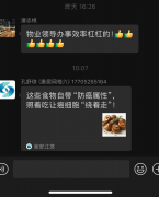 <b>建牢社区食物平安防地</b>
